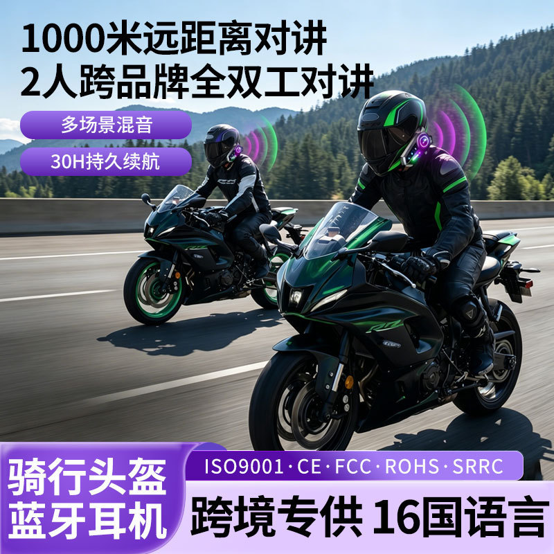X3pro Cross-Intercom Mixing Helmet Bluetooth Headset Waterproof Noise-Cancelling Motorcycle Helmet H