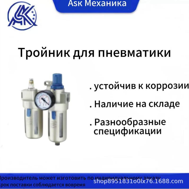ถาม Air Source Triple Piece AC4000-04, AC4000-04D, AC5000-10, AC4000-06