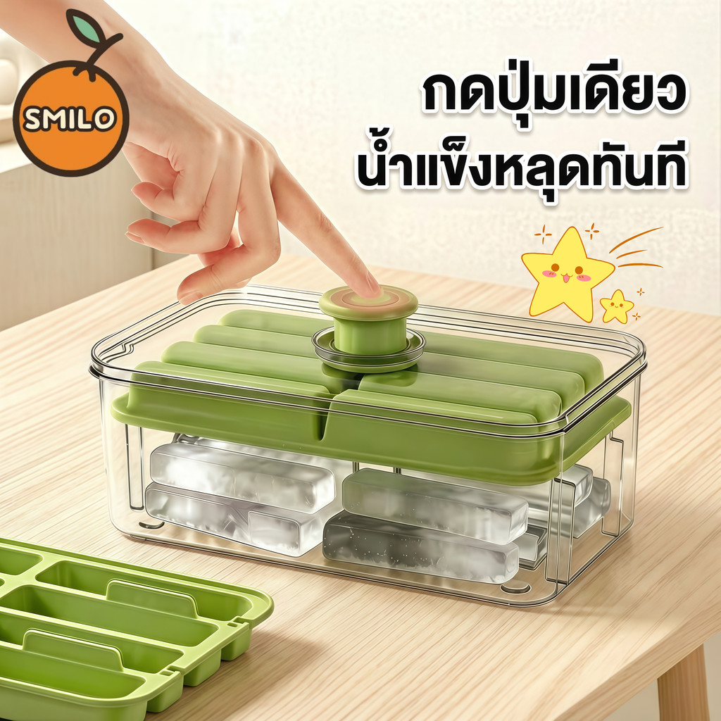 SMILO กล่องน้ำแข็ง พิมพ์น้ำแข็ง ถาดน้ำแข็ง น้ำแข็งแท่ง ทรงยาว กดออกง่าย แถมสติกเกอร์