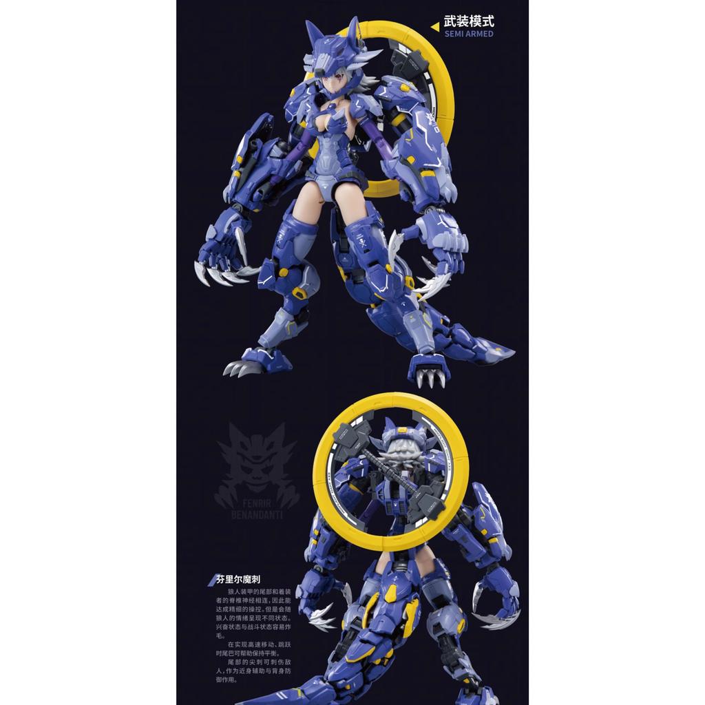 Yumo Dao National Model ATK.G Original Fenrier Machine Girl Werewolf Assembly Movable Body Model ไม่