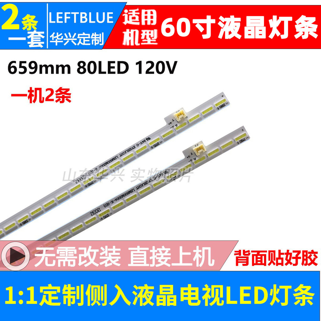 Luzhi ที่ใช้งานได้ Sharp LCD-60TX7008A Light Bar 60SU465A 60TX5000A 60SU660A Light Bar