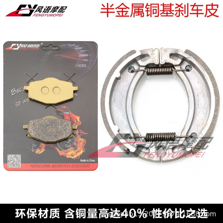 NMM · เหมาะสําหรับ Yamaha YSR50 XC125 XT225 Deer 86-93 ผ้าเบรคหน้าแผ่นดิสก์ด้านหลังกลองเบรคบล็อกรองเ