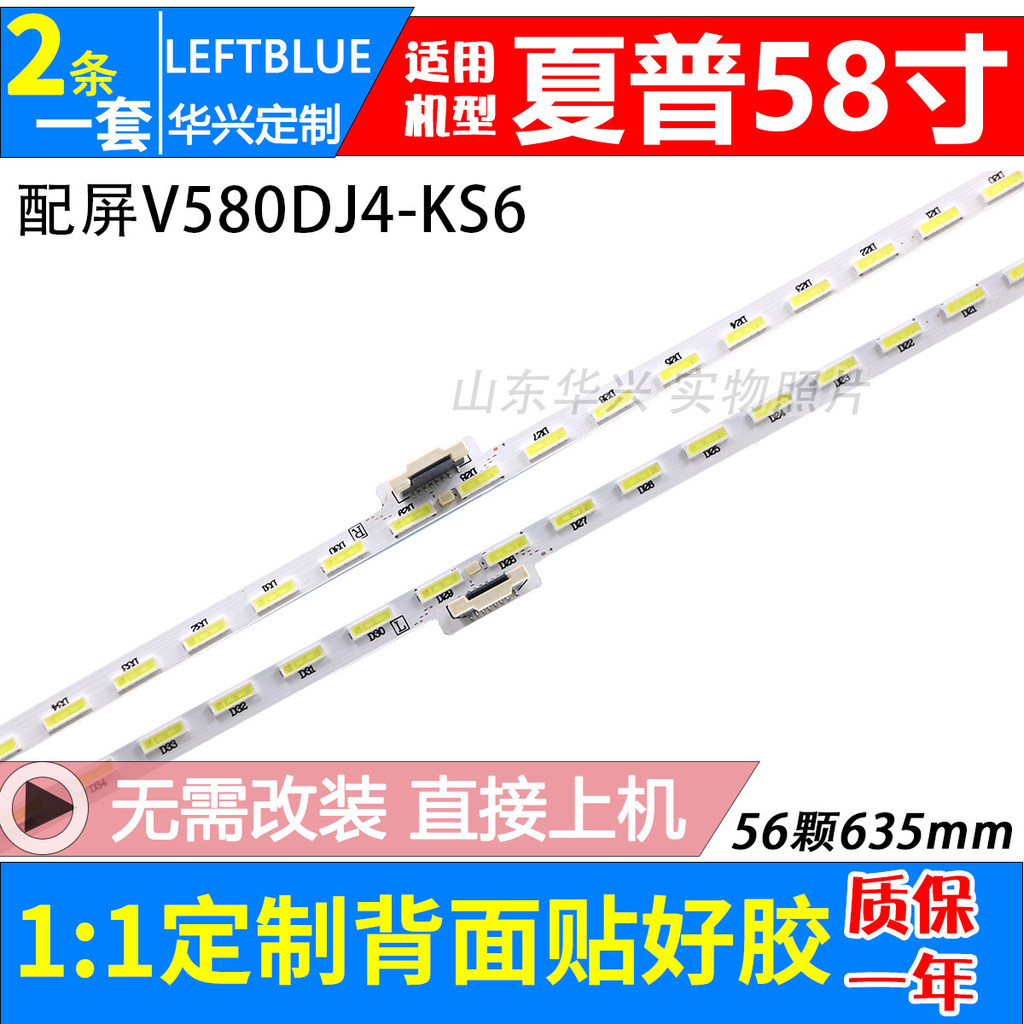 Luzhi ที่ใช้งานได้ Sharp LCD-58MY8008A LCD-58MY8009A LCD-58MY83A Light Bar Backlight