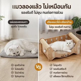 ที่ลับเล็บแมว เตียงแมว คอนโดแมว ไม้พร้อมเสื่อปอกระเจา เสาป่านศรนารายณ์ ใหญ่ มั่นคง ที่ฝนเล็บแมว