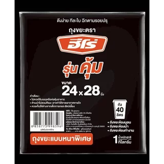 ถุงขยะสีดำ แบบหนา แพ็ค 1 กิโลกรัม ถุงขยะ