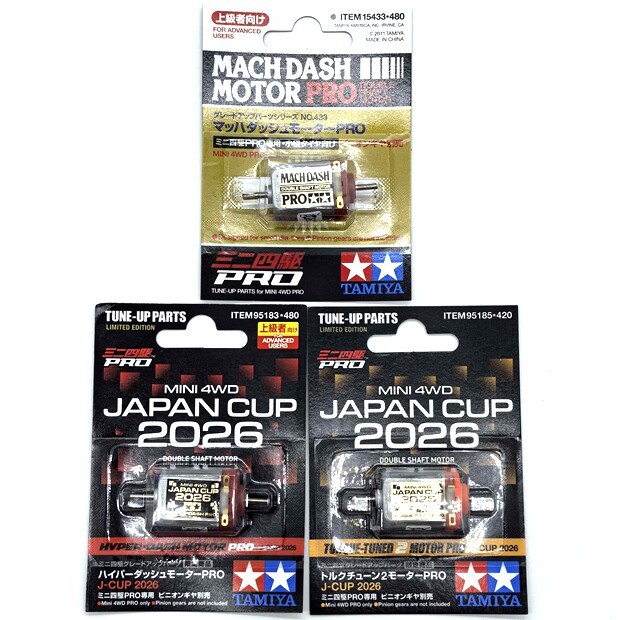 Tamiya สี่ล้อไดรฟ์สี่ล้อ Boy Double-HEAD Motor 2026 Limited Big Red Silver High-Speed Double-Head Mo