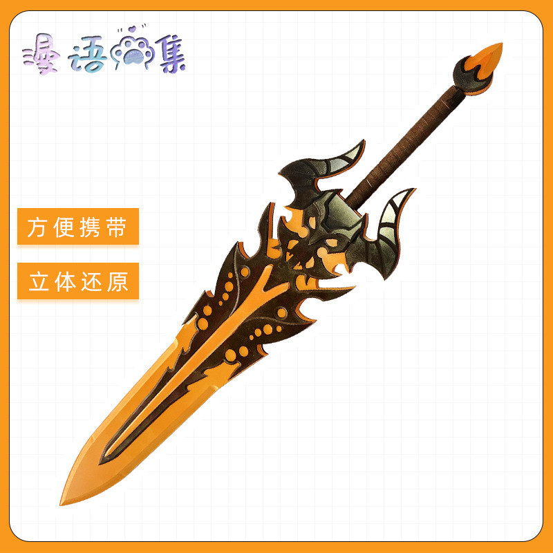[Pre Order] ดาบใหญ่ Heavy Sword Mulan สกิน Crystal Dragon Hunter (Honor of Kings) โมเดลพร็อพ Cosplay