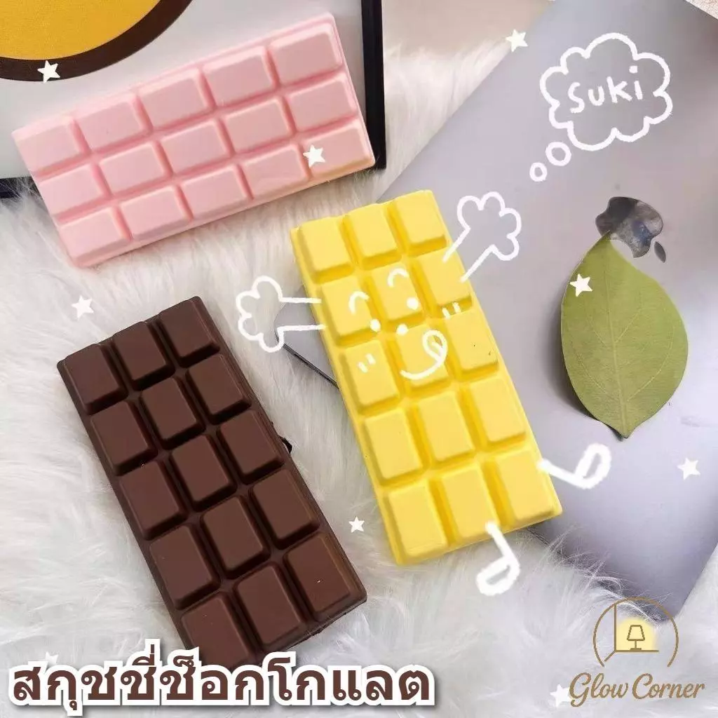 สกุชชี่รูปช็อกโกแลต คืนรูปช้านุ่มหนึบ คลายเครียดจำลองอาหาร พกพาง่าย วัสดุปลอดภัยเด็ก เหมาะเป็นของขวัญ
