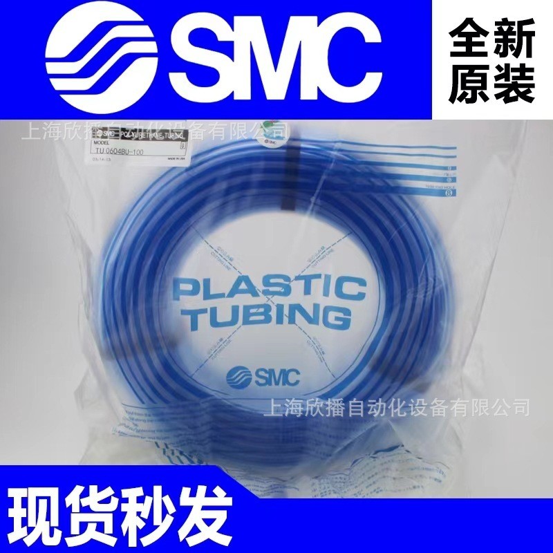 SMC พร้อมส่ง PU Trachea TU0425BU100/TU0604BU-100/TU0805BU-100