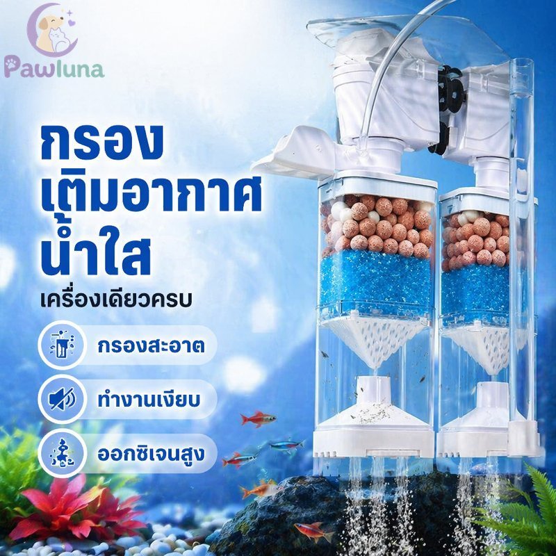 พิพิธภัณฑ์สัตว์น้ําปั๊มออกซิเจนใต้น้ําตู้ปลากรองด้านล่างเสียดูดเงียบการไหลเวียนของน้ํา