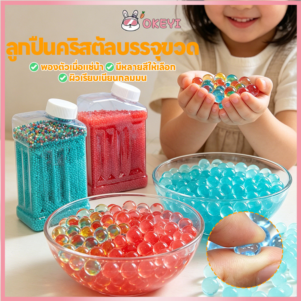 OKEYI อนุภาคไฮโดรเจลสี อนุภาคไฮโดรเจลขวด ขยาย ลูกบอลคริสตัล 7-8 มม ลูกปัดน้ำหลากสี