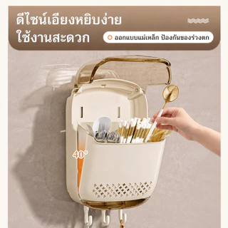 ตะกร้าบนโต๊ะอาหาร ตะกร้าใส่ช้อนส้อมแขวนผนัง ไม่ต้องเจาะ ระบายน้ำเร็ว กันฝุ่น ถอดล้างได้