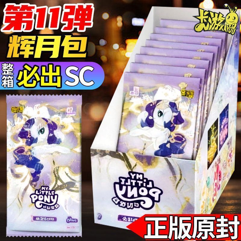 Ruyang County Fudian Town Xitai Mountain Luyuan Family Hotel [ทัวร์การ์ด] My Little Pony Card Kaguya