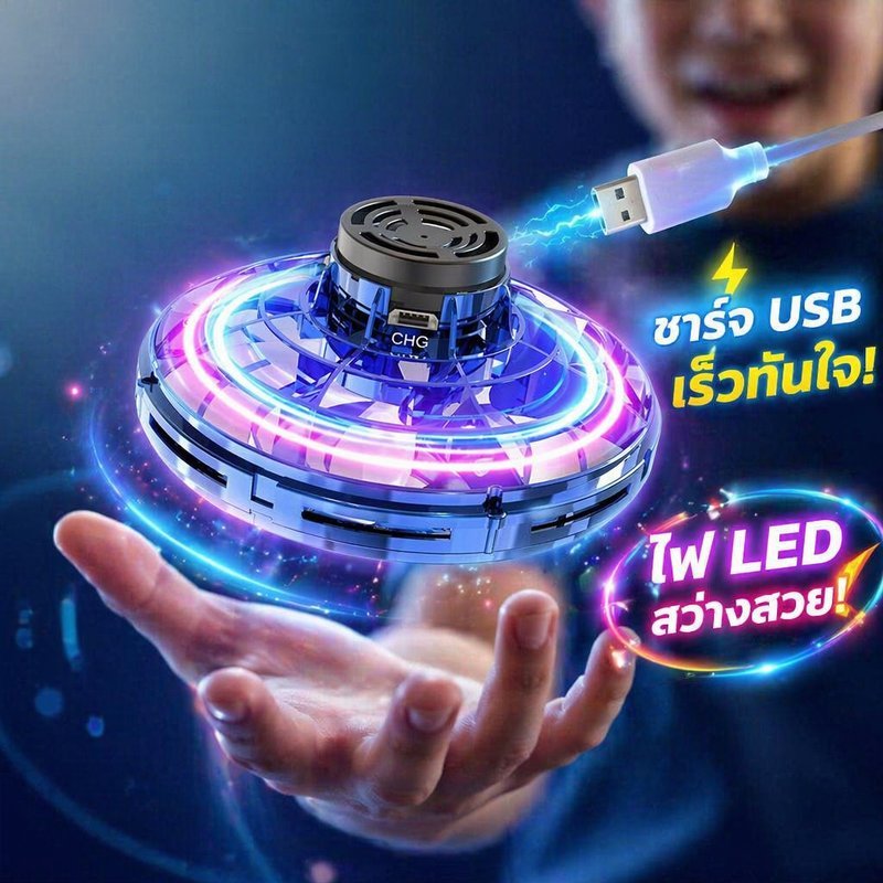 ของเล่นสปินเนอร์บินได้ แอร์สปินเนอร์ ไฟ Led ชาร์จ Usb โยนแล้วบินกลับ ของเล่นเด็ก ฝึกทักษะ