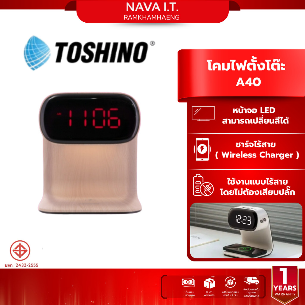 TOSHINO A40 นาฬิกาปลุกตั้งโต๊ะ LED Wireless Charger สินค้ารับประกัน 1 ปี