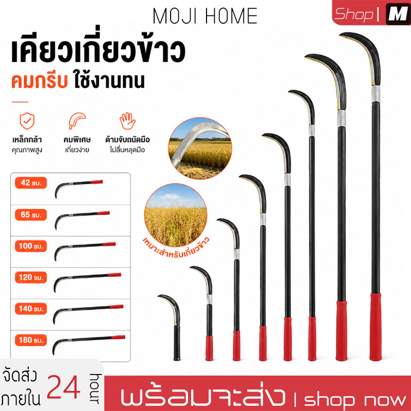 【อัพเกรดใหม่ 】 มีดเหล็กแมงกานีส เคียว เคียวเกี่ยวหญ้า เคียวตัดกิ่งไม้ มีดเคียว มีดพร้า เคียวเหล็กแมงกานีส เคียวตัดปาล์ม
