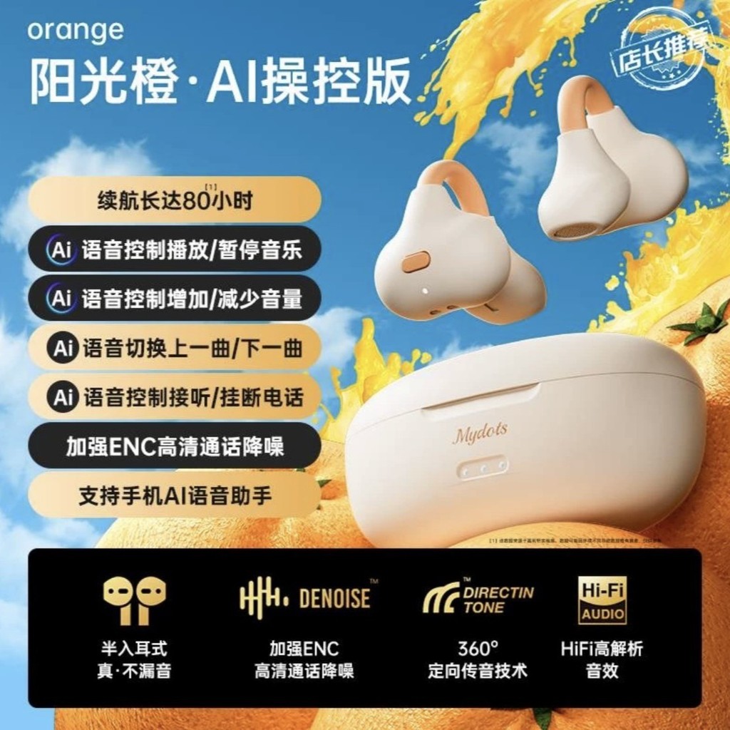 หูฟังแบบหนีบหู Bone Conduction