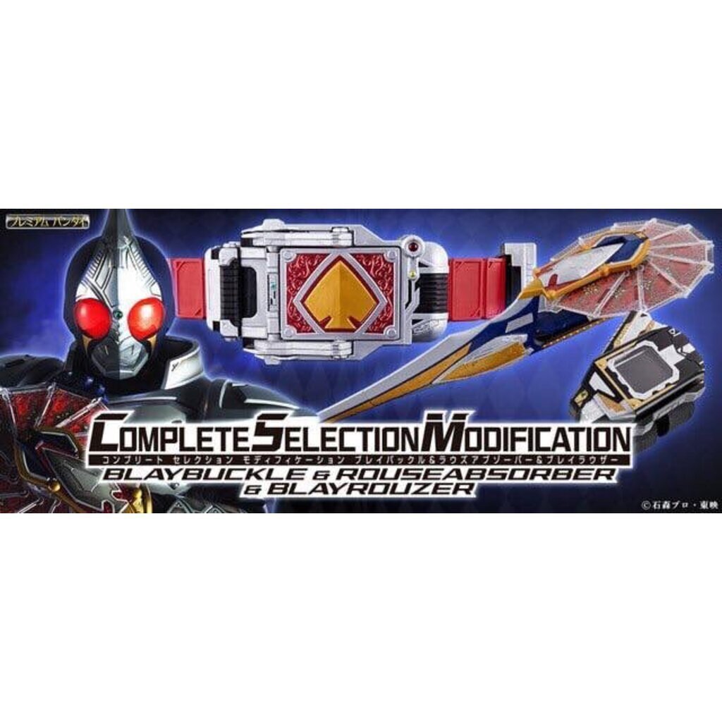 Csm Blade Blaybuckle & Rouseabsorber & Blayrouzer มือ1/2 เข็มขัดเบลด รุ่นสมจริง
