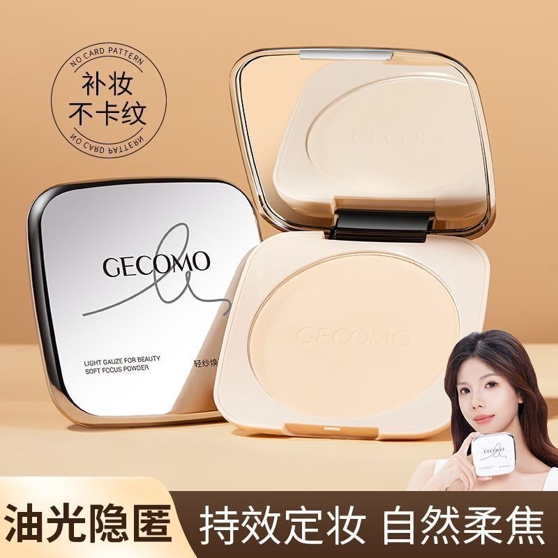 ถือแต่งหน้าไม่หลุด แต่งหน้า Geron Light Gauze Rejuvenating Soft Focus Powder Loose Powder Oil Contro