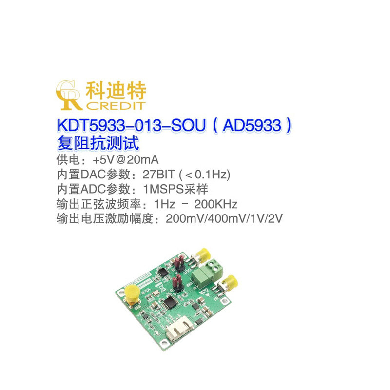 AD5933 Impedance Converter โมดูลเครื่องวิเคราะห์เครือข่าย 1MSPS Sampling ความละเอียด 12bit ความละเอี