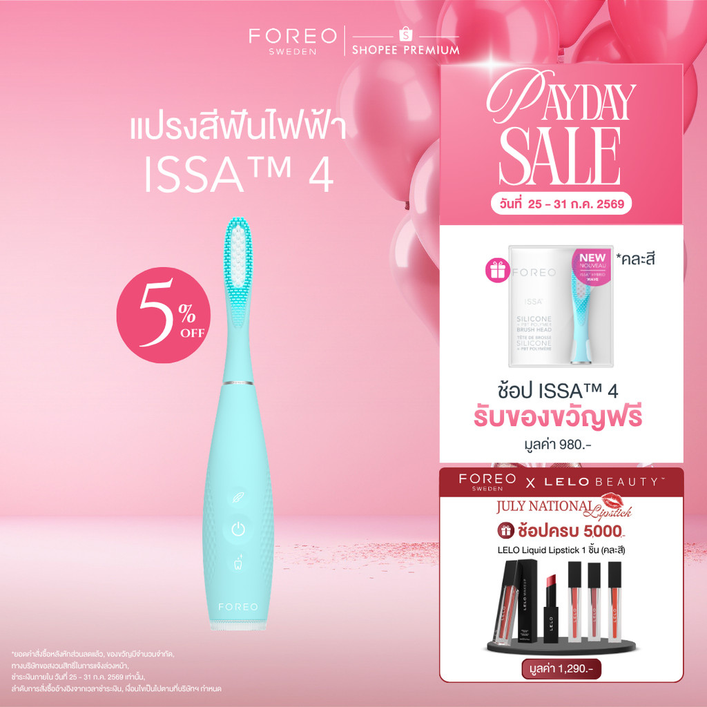 FOREO ISSA 4 แปรงสีฟันไฟฟ้า Sonic Hybrid ขนนุ่ม อ่อนโยน ลดคราบพลัค 4in1 ดูแล ฟัน เหงือก ลิ้น กระพุ้งแก้ม สี Arctic Blue