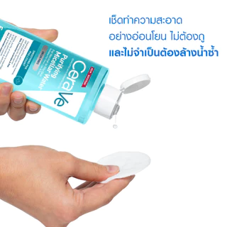 CERAVE เซราวี เพียวริฟายอิ้ง ไมเซล่า วอเตอร์​ ลบเมคอัพ​ คราบกันเเดด ได้อย่างสะอาดหมดจด 400 มล.