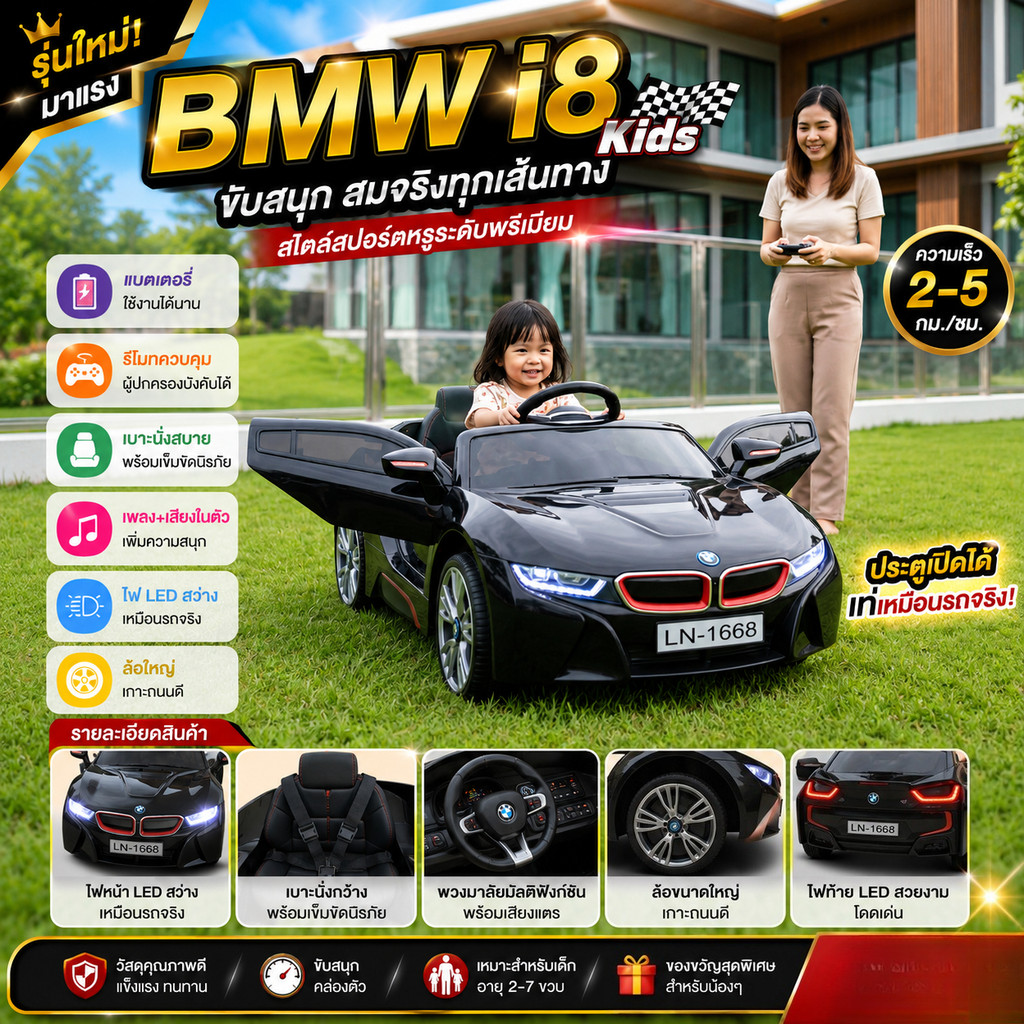 VJY รถแบตBMW  2มอเตอร์ รถเติมแบตเตอร๋