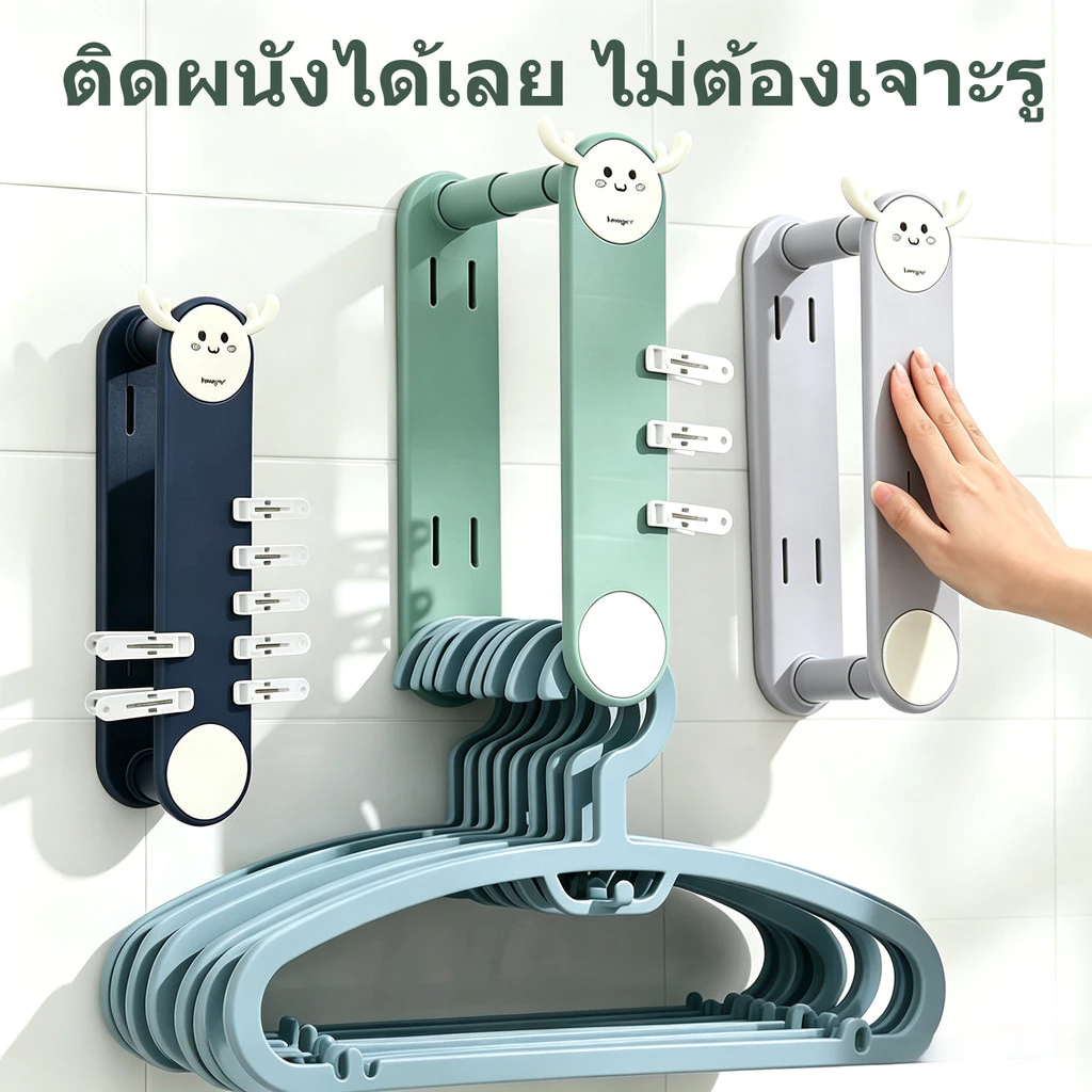 จัดระเบียบไม้แขวน ติดตั้งง่ายไม่ยุ่งยืน แรงยึดเหนียวแน่น ใช้เก็บไม้แขวนเสื้อ/ผ้าแดงไ ที่เก็บไม้แขวนเสื้อ ไม่ต้องเจาะผนัง