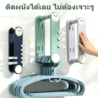 จัดระเบียบไม้แขวน ติดตั้งง่ายไม่ยุ่งยืน แรงยึดเหนียวแน่น ใช้เก็บไม้แขวนเสื้อ/ผ้าแดงไ ที่เก็บไม้แขวนเสื้อ ไม่ต้องเจาะผนัง