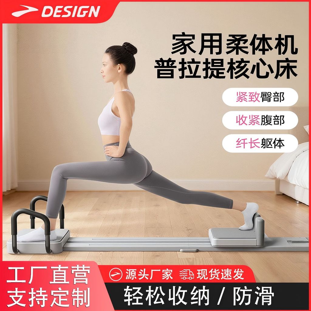 Pilates board, core bed, folding yoga machine, home fitness equipment, compact exercise and fitness 