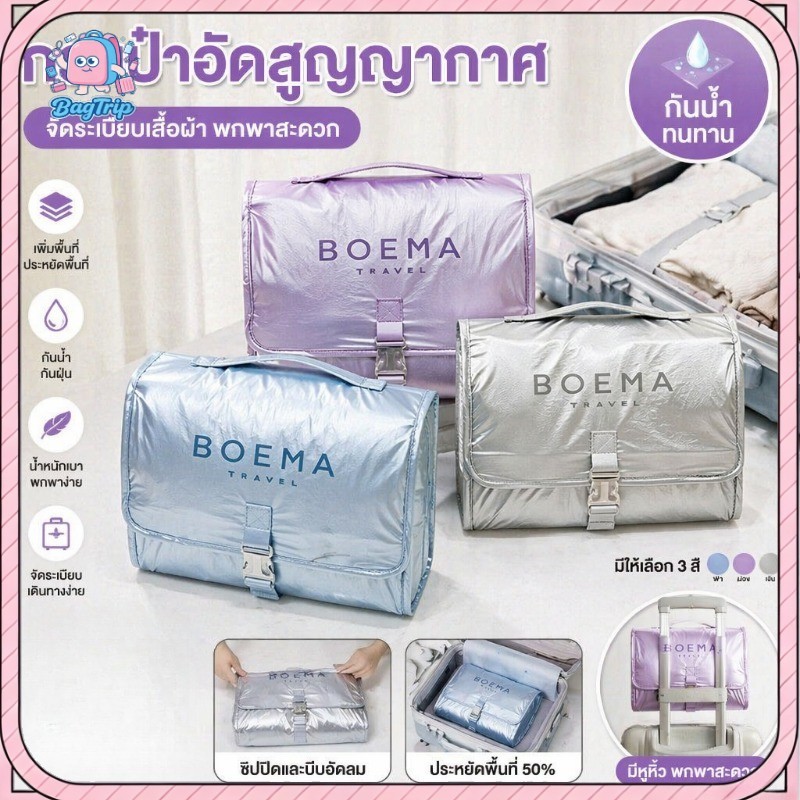 กระเป๋าแขวนเดินทาง มีที่แขวน Toiletry bag กันน้ำ กันขีดข่วน ความจุใหญ่ พกพาสะดวก จัดกระเป๋าได้ง่าย