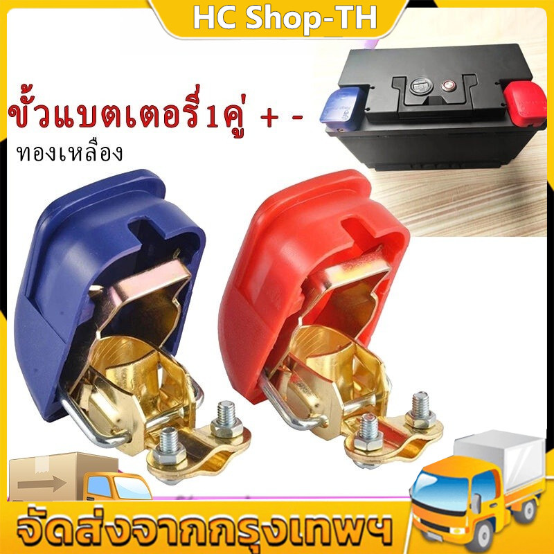 ป้องกันไฟรั่ว สวิตช์ปิด - เปิดแบตเตอรี่สวิตช์ป้องกันหัวจับแบตเตอ ขั่วแบตเตอรี่ ตัดไฟได้ ชุดตัวหนีบขั้วแบตเตอรี่รถยนต์ ขั