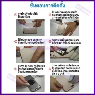 ฝาหลัง 11/11pro/11 pro max กระจกฝาหลัง อะไหล่ฝาหลัง แถมกาวใส 3ml B7000 พร้อมส่ง
