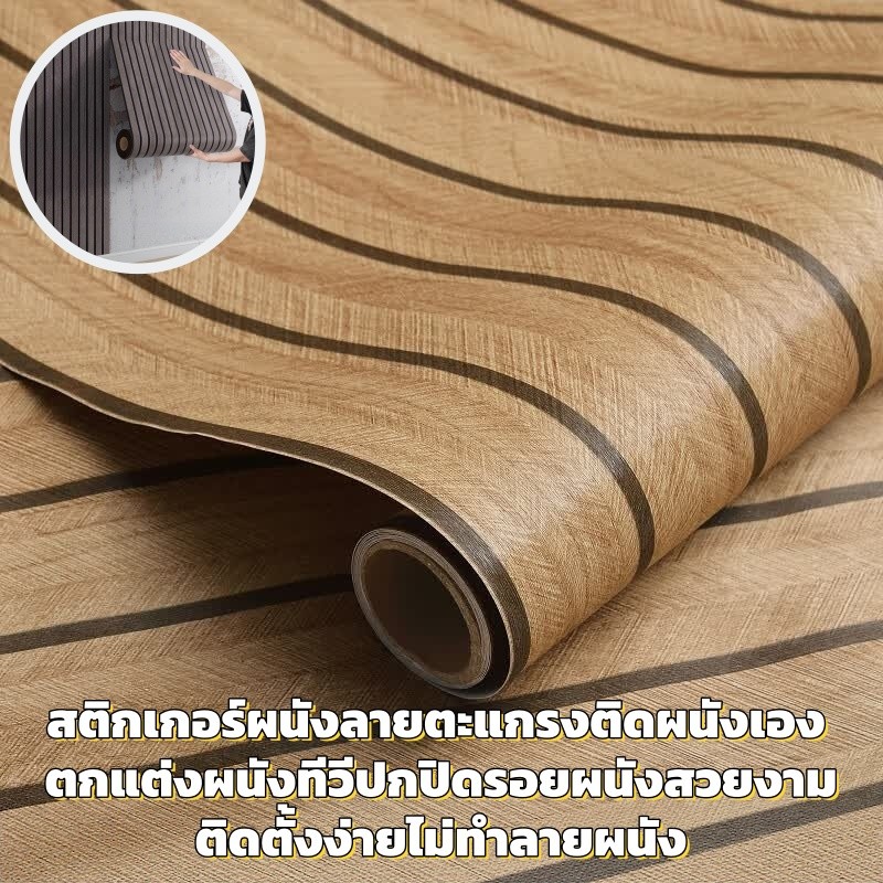 สติ๊กเกอร์ผนังตะแกรง PVC Wallpaper ติดผนังห้องนอน ติดตั้งง่าย กันน้ำ ทนทาน ดูเหมือนอิฐ