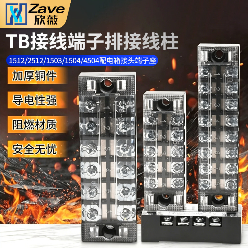 Terminal Connector Terminal Block 1512/2512/1503/1504/4504 กล่องกระจาย Connector Terminal Block
