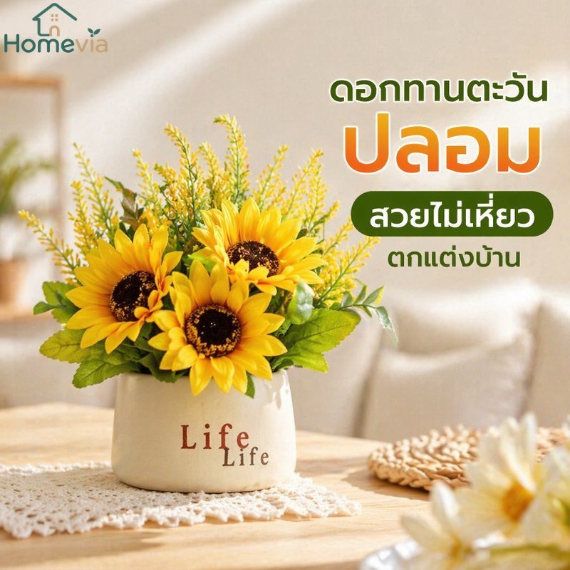 ดอกไม้ประดิษฐ์กระถางบอนไซดอกทานตะวันลาเวนเดอร์ตกแต่งบ้านพีวีซีอ่อนสมจริงตกแต่ง