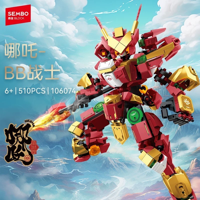 SEMBO Building Blocks Fengshen Nezha BB Warrior Model ประกอบของเล่น