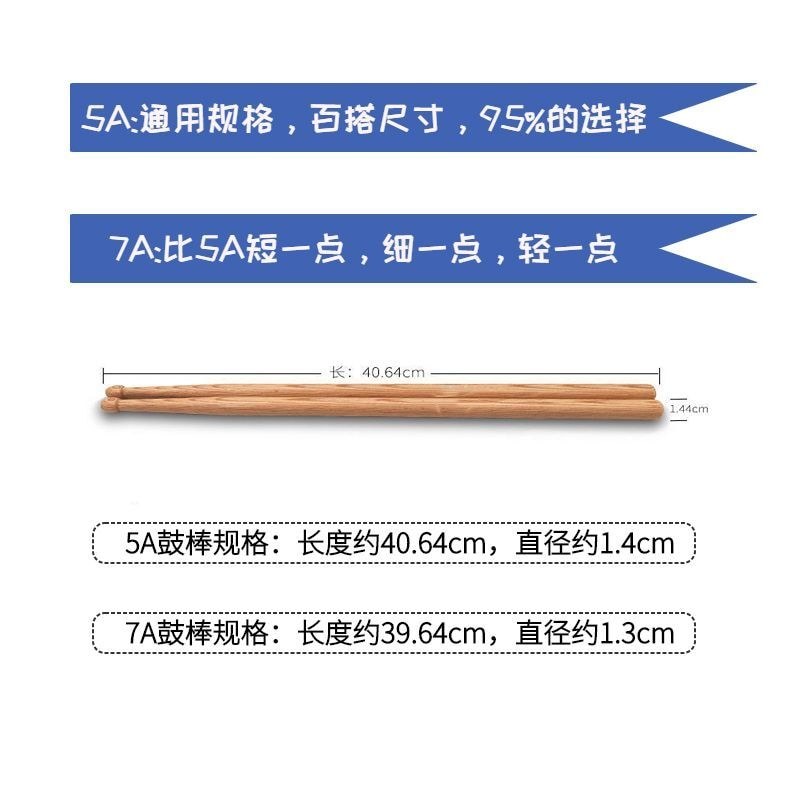 Rack Drum Stick 5a Drum Stick Maple Drum Stick Walnut Drum Stick เด็ก Practice Rack Drum Stick ทนทาน