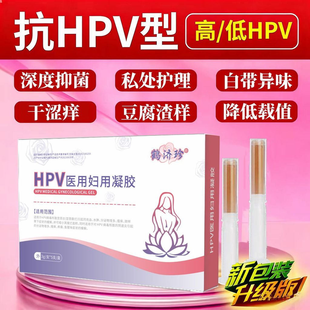 แนะนํา Anti-hpv เจลของแท้ยี่ห้อนรีเวชเจลสีขาวเข็มขัด Abnormal Palace คอ Corruption ช่องคลอดอาการคันบ
