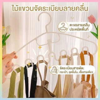 kingshopping（EQA321)(ร้านไทย)ไม้แขวน ประหยัดพื้นที่ ที่แขวนอเนกประสงค์(อุปกรณ์จัดระเบียบในตู้เสื้อผ้า)