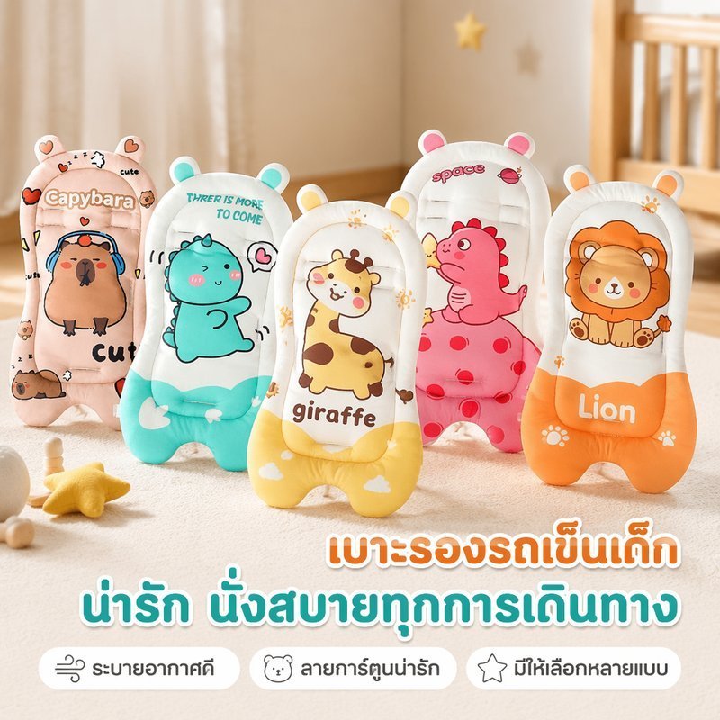 รถเข็นเด็กเบาะรองนั่งผ้าฝ้ายตาข่ายระบายอากาศลายการ์ตูนหลายช่องสายรัดนิรภัย