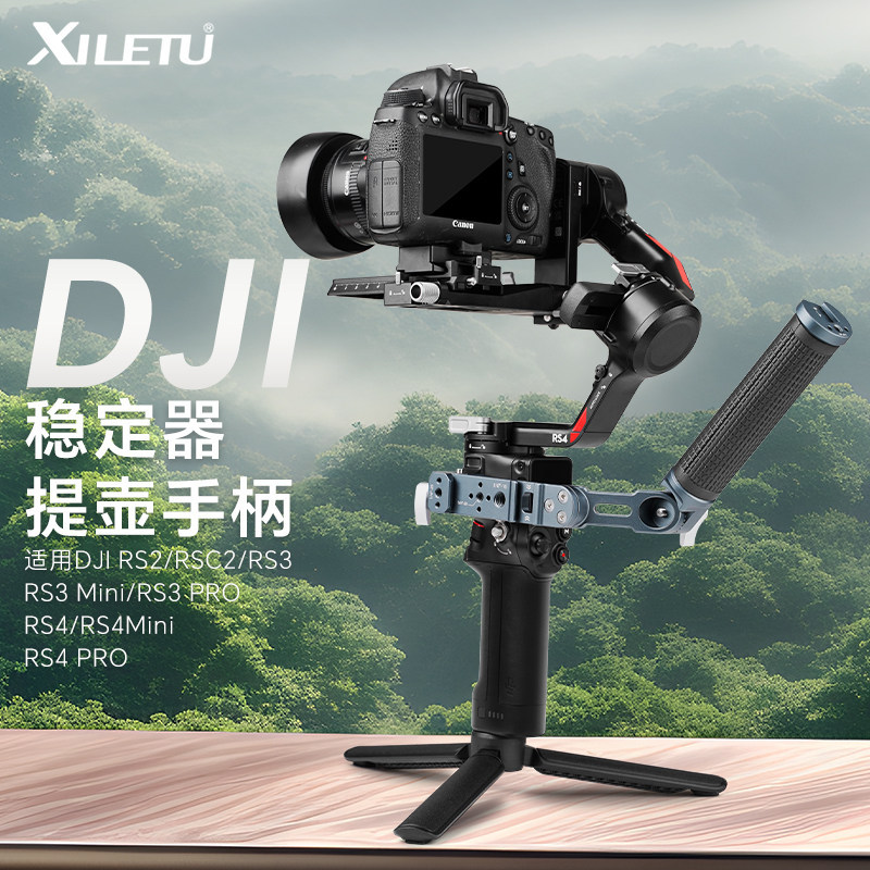 Xiletu หม้อยกโหลดด่วน DJI Stabilizer RS3/RS3 mini/RS3 PRO/RS4/RS4 PRO Handle