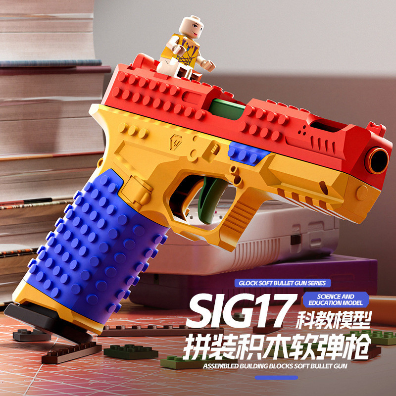 SIG17 Glock Building Block ของเล่น Shell โยนเปิดตัวประกอบอาคารบล็อก Glock ของเล่นขายส่ง0727226A15/29