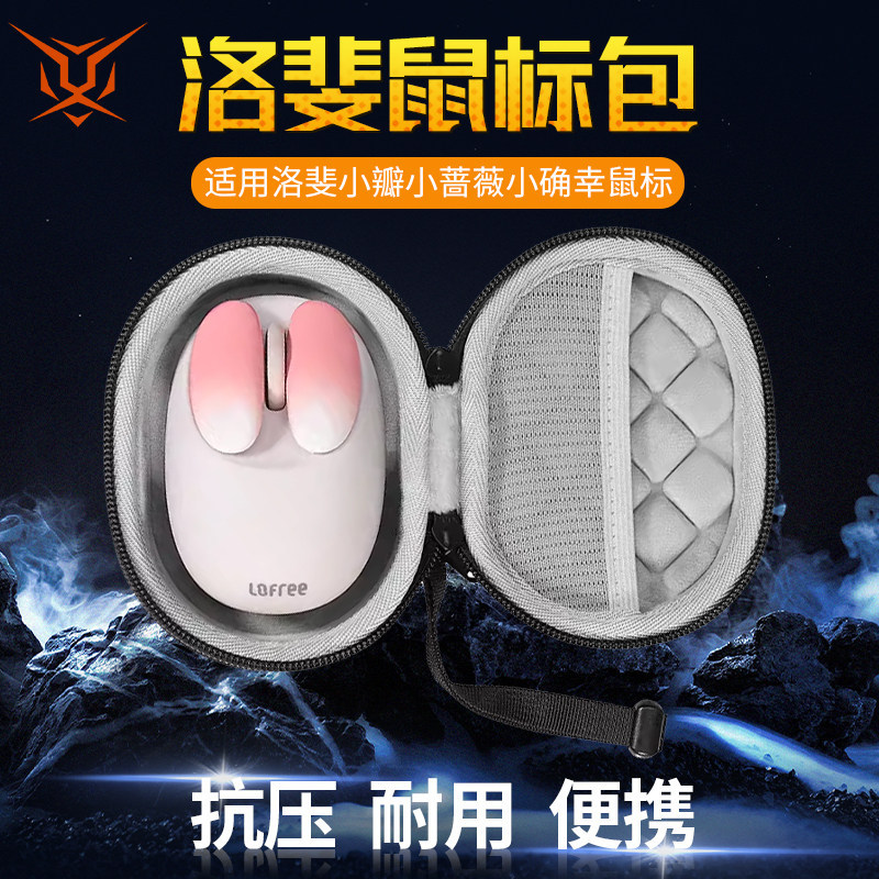 Hubing เหมาะสําหรับ LOFREE LOFREE Mouse Storage Bag Compression-Resistant Small Petal Small Rose Sma