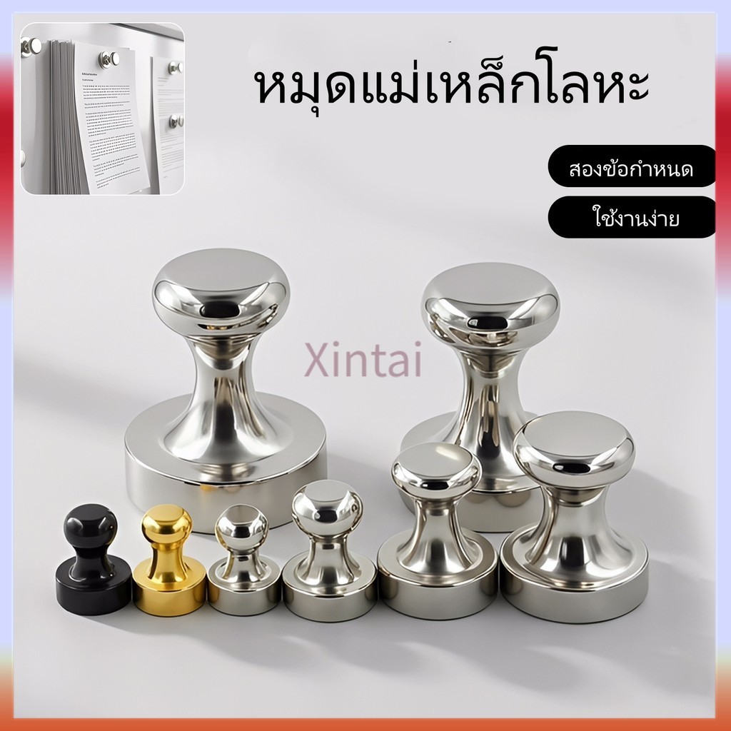 Xintai หมุดแม่เหล็กแรงสูง/หมุดแม่เหล็กโลหะสำหรับสำนักงานและโรงเรียน/หมุดแม่เหล็กทรงกลมสำหรับกระดานไวท์บอร์ด