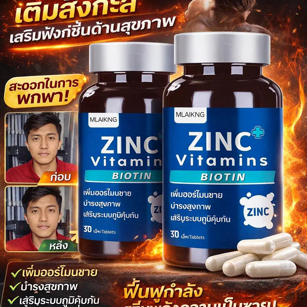 อาหารเสริมสังกะสี Zinc เม็ดแคปซูล สำหรับผู้ชาย เสริมภูมิคุ้มกัน บำรุงร่างกาย บำรุงสุขภาพ ลดความเหนื่อยล้า วิตามินผู้ชาย สูตรเข้มข้น ใช้ประจำวัน ราคาคุ้มค่า