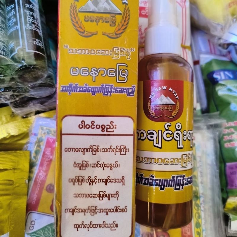 ชายแดน Daigou Uuu7.29