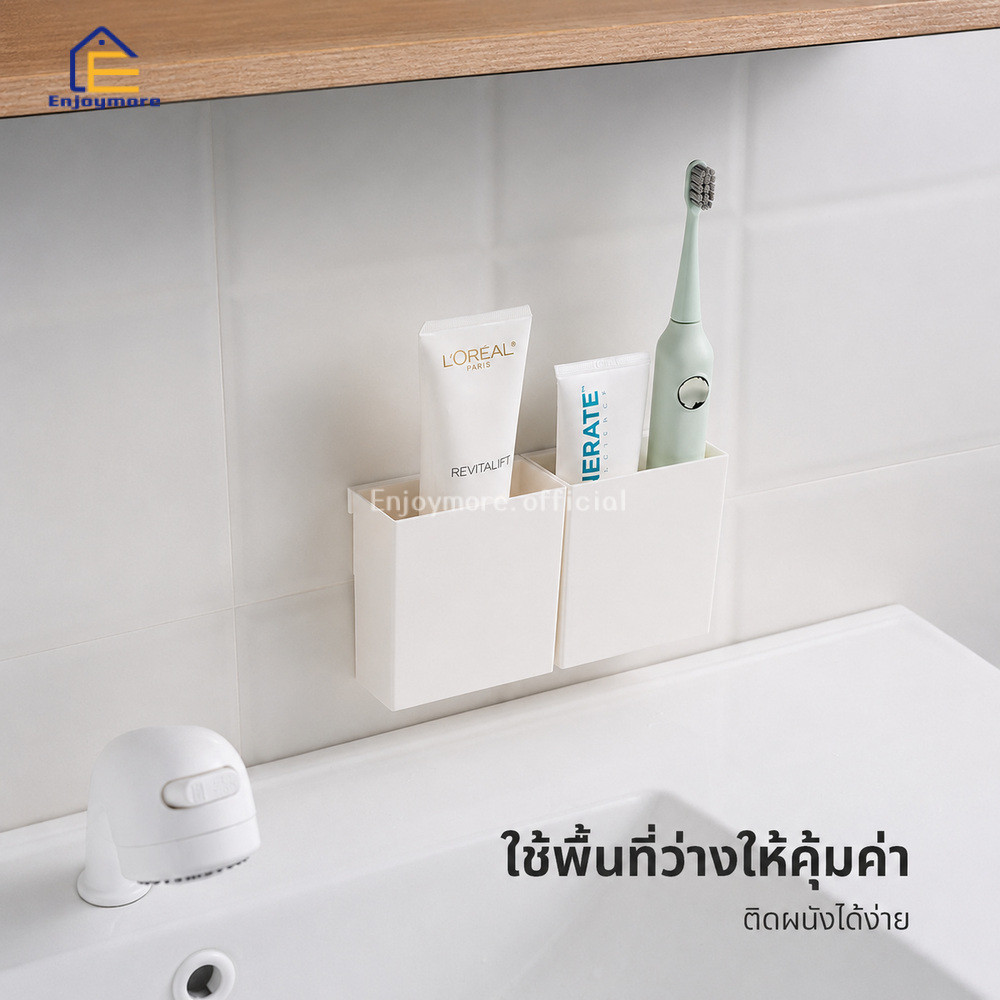 Enjoymore กล่องเก็บของพลาสติกติดผนัง กล่องเก็บอุปกรณ์​ชิ้นเล็ก​ กล่องเก็บปากกา
