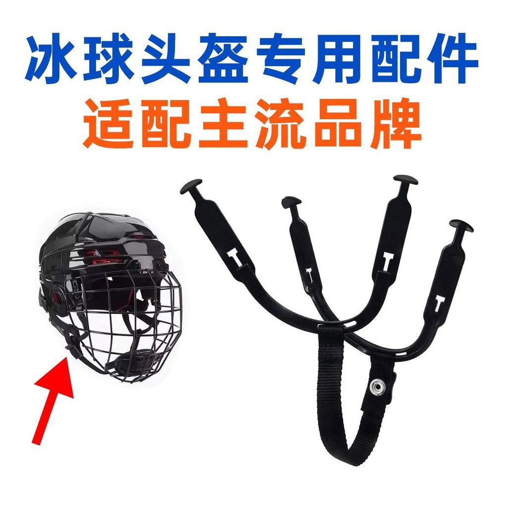 Universal lanyard nut and screw buckle for sliding parts, not for ice hockey bauerccm12y Spare Parts