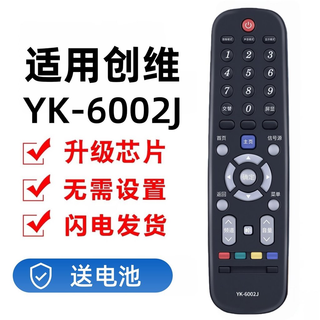 เหมาะสําหรับ Chuangwei TV รีโมทคอนโทรล YK-6002J 32E3000 40E3000 49E3000 55E3000